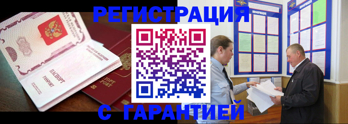 временная регистрация в квартире в Кашире