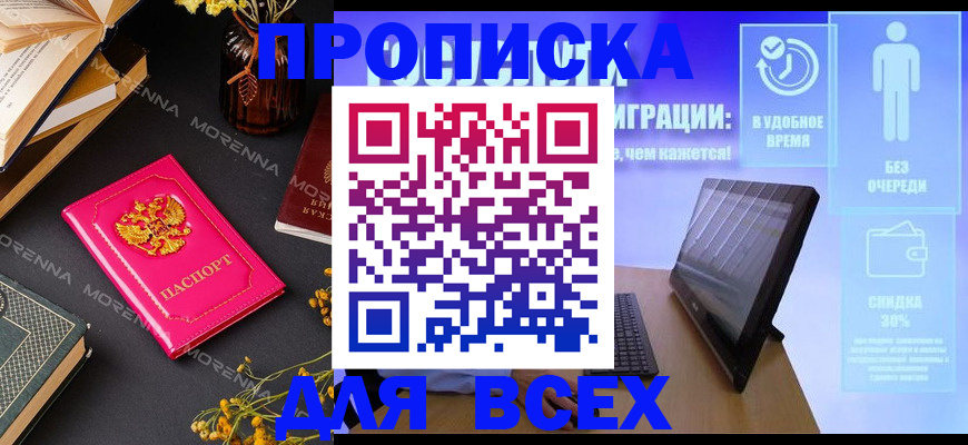 временная регистрация недорого в Кашире