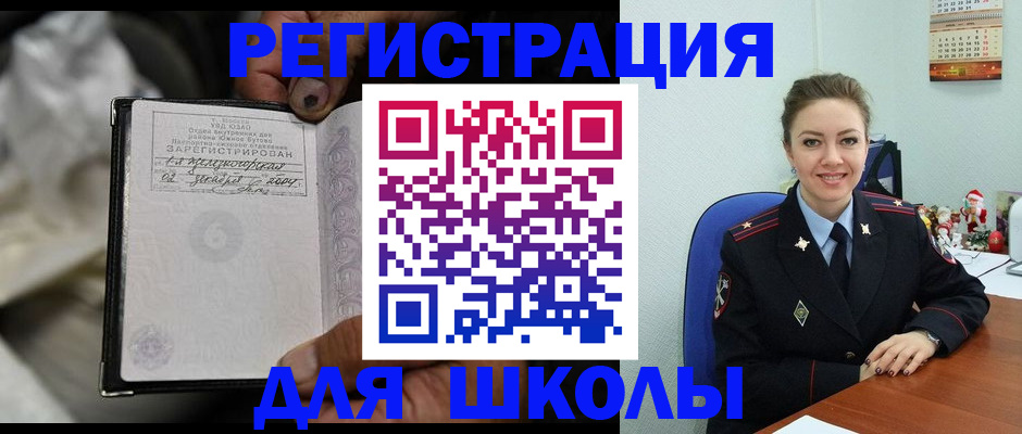 миграционный учет в Кашире