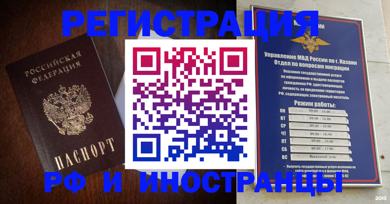 прописка гарантия в Кашире