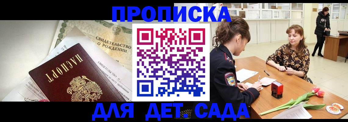 временная регистрация законно в Кашире